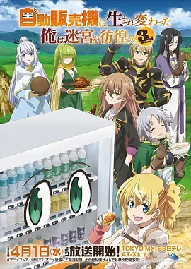 第七帧 漫画改编剧封面