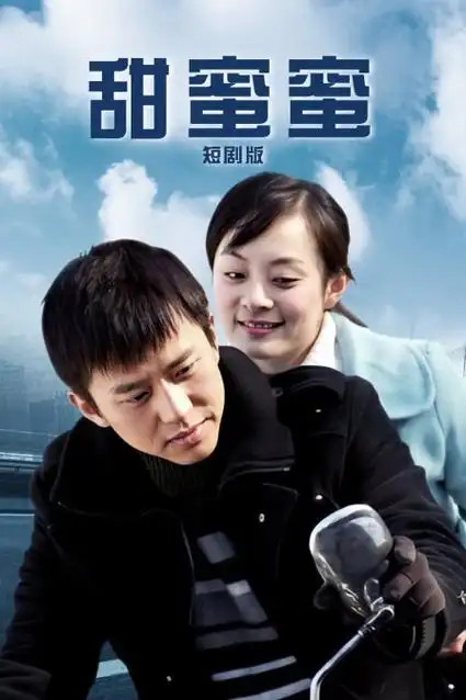她在民国当导演 短剧封面
